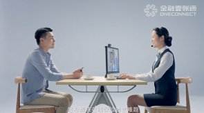 中國平安壹帳通智能客服