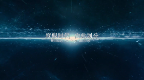 麗江復華度假世界宣傳片