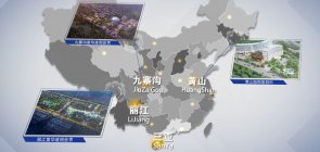 復華集團品牌宣傳片