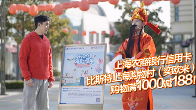 《農商銀行》新春視頻