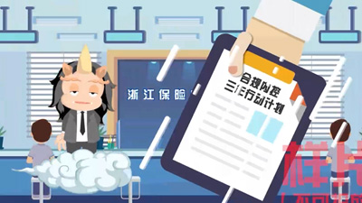 浙江保險中介市場