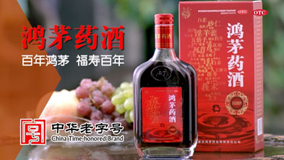 鴻茅藥酒群星30秒廣審